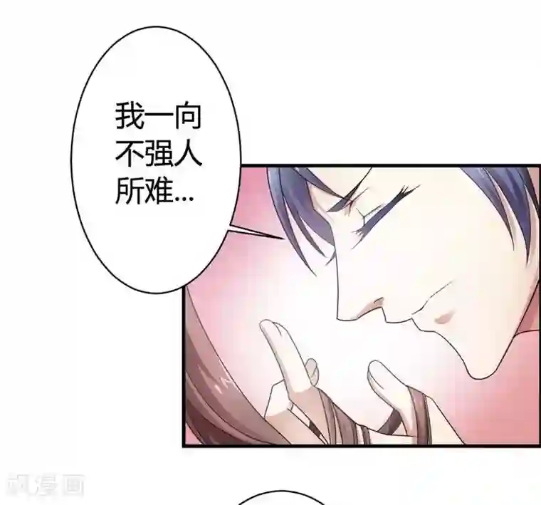 总裁的私有小秘第6话 你到底跟我做不做？