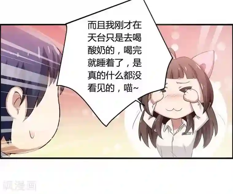 总裁的私有小秘第6话 你到底跟我做不做？