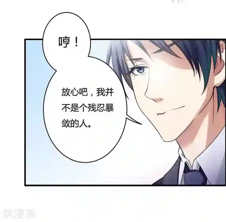 总裁的私有小秘第6话 你到底跟我做不做？