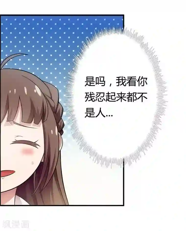 总裁的私有小秘第6话 你到底跟我做不做？