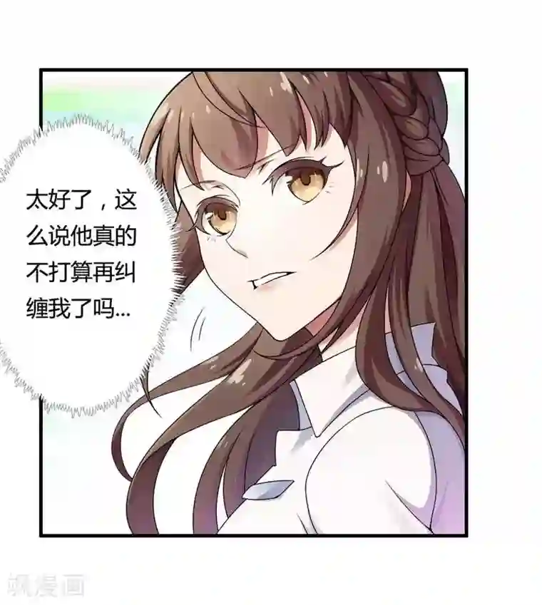总裁的私有小秘第7话 霸道总裁求放过
