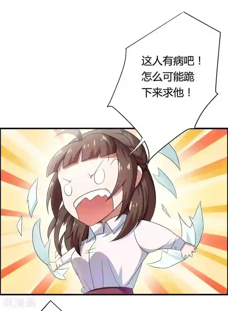 总裁的私有小秘第7话 霸道总裁求放过