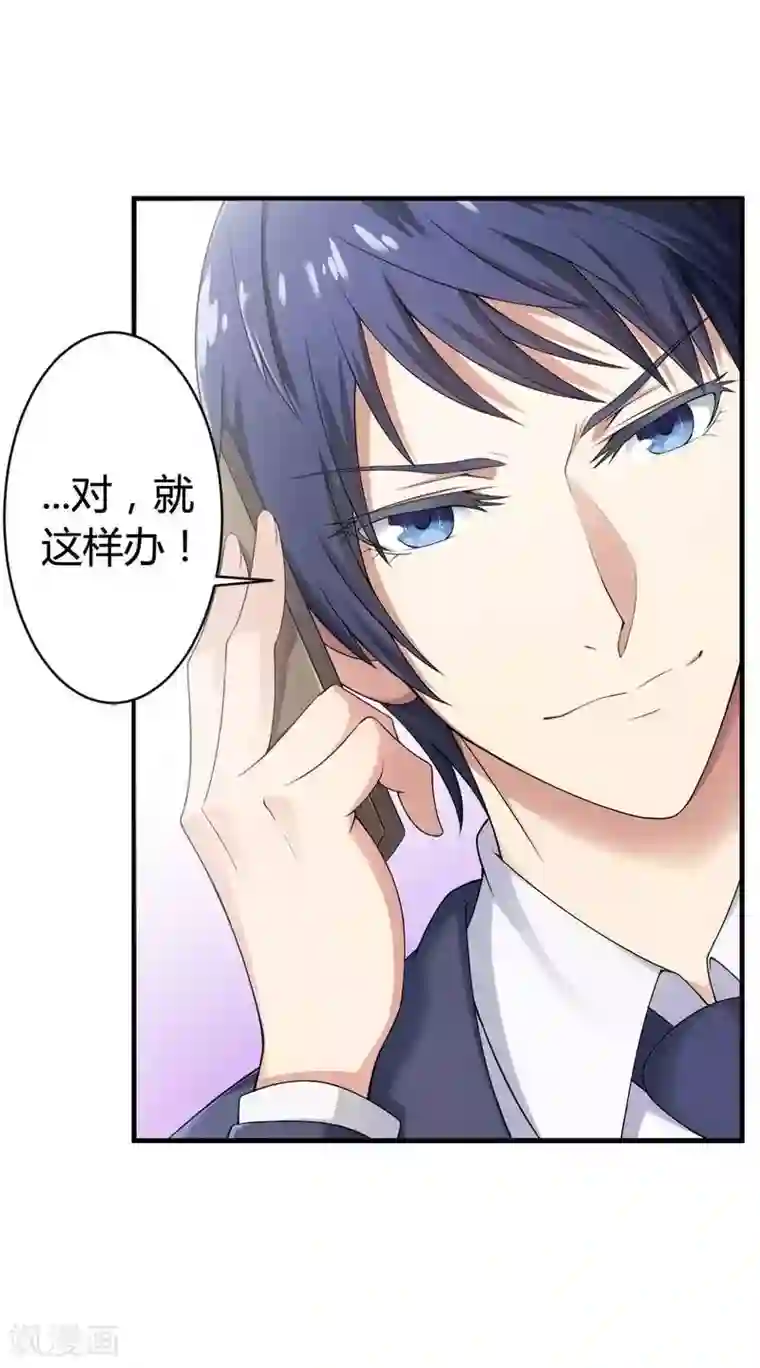 总裁的私有小秘第7话 霸道总裁求放过