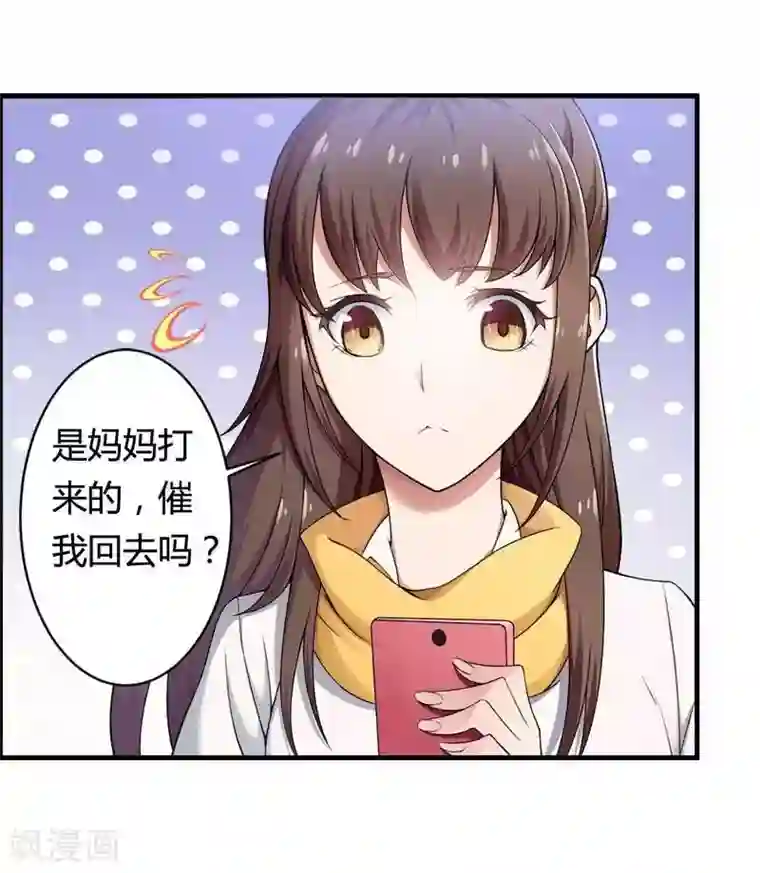 总裁的私有小秘第7话 霸道总裁求放过