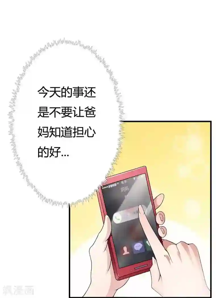 总裁的私有小秘第7话 霸道总裁求放过