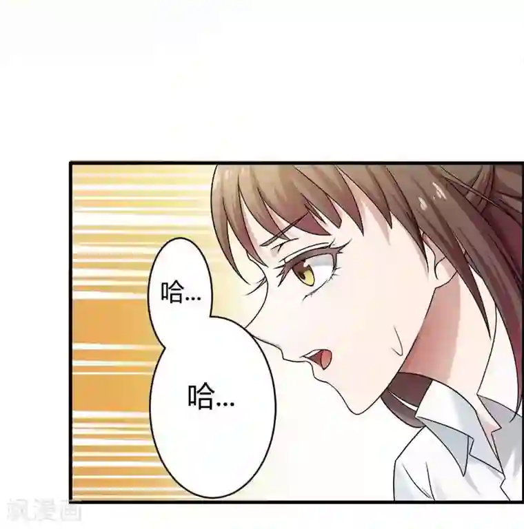 总裁的私有小秘第7话 霸道总裁求放过