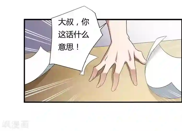 总裁的私有小秘第7话 霸道总裁求放过
