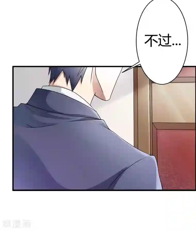 总裁的私有小秘第7话 霸道总裁求放过