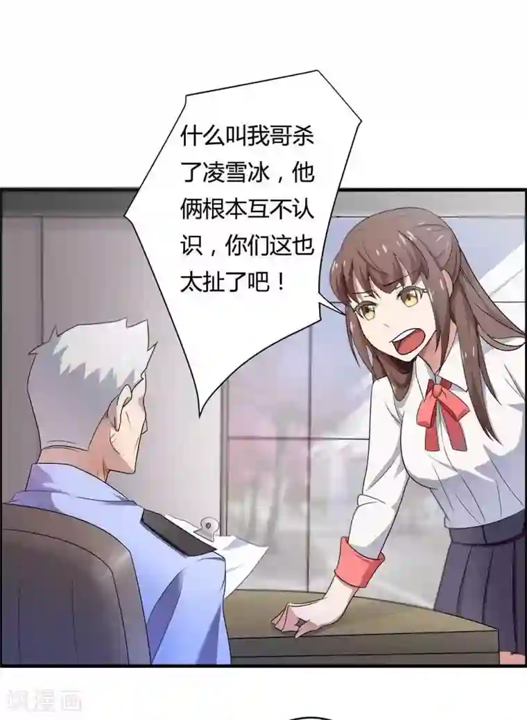 总裁的私有小秘第7话 霸道总裁求放过