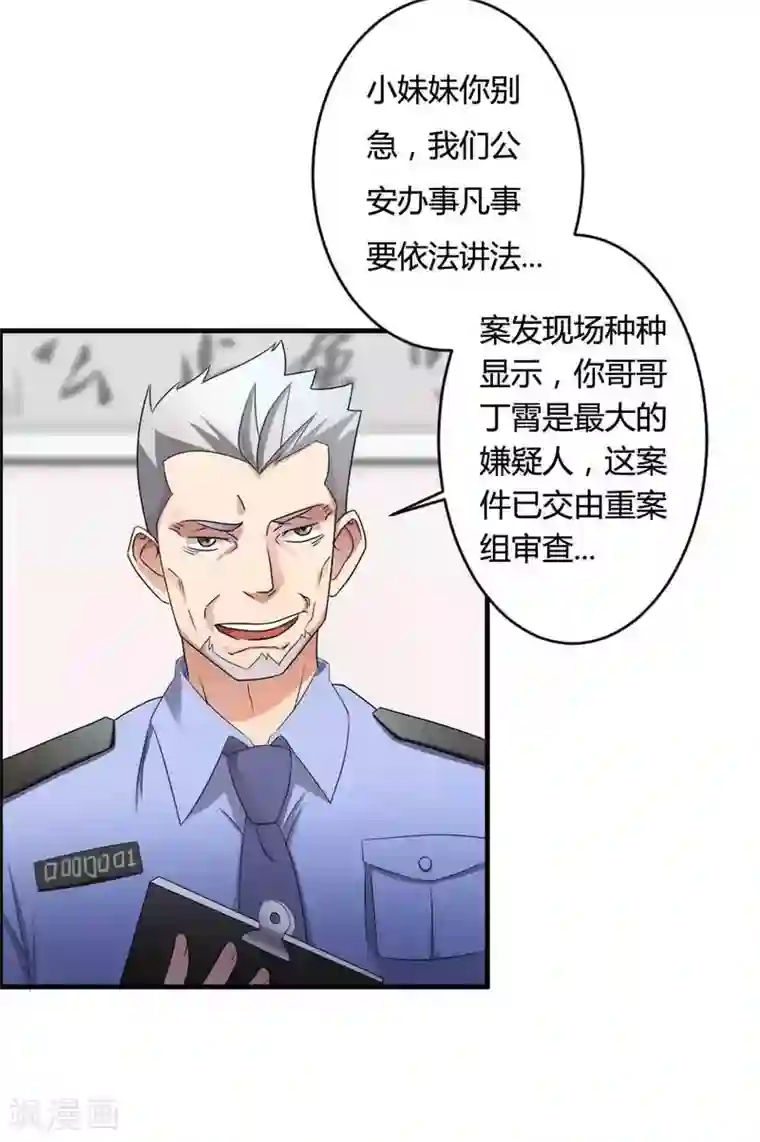 总裁的私有小秘第7话 霸道总裁求放过