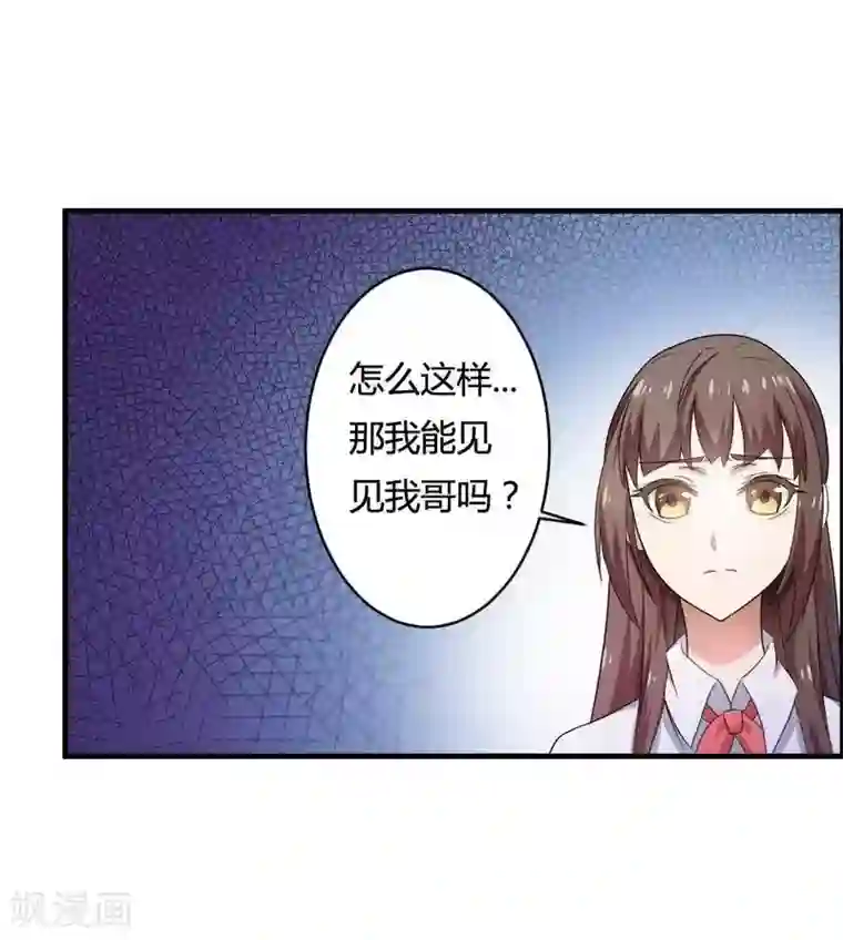 总裁的私有小秘第7话 霸道总裁求放过