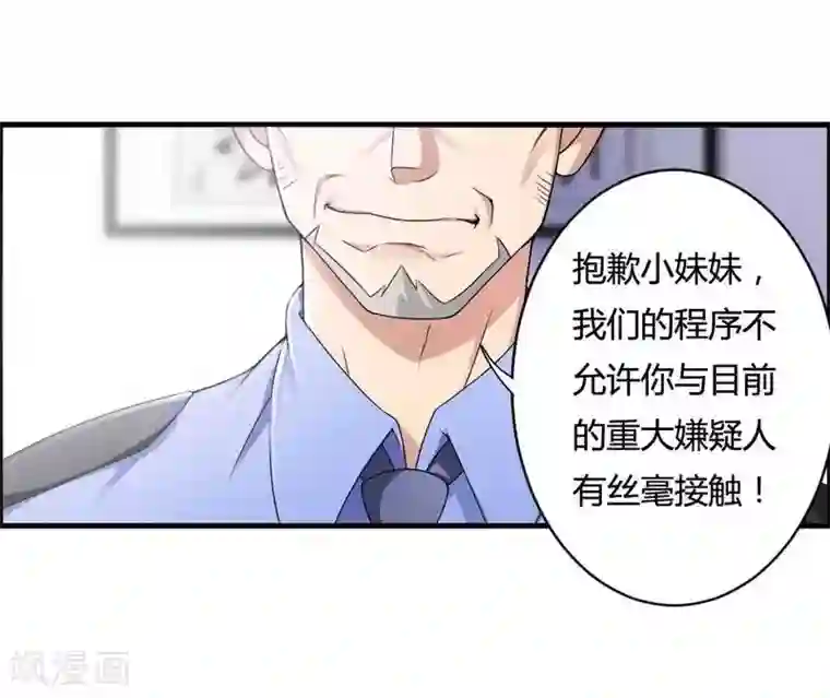 总裁的私有小秘第7话 霸道总裁求放过