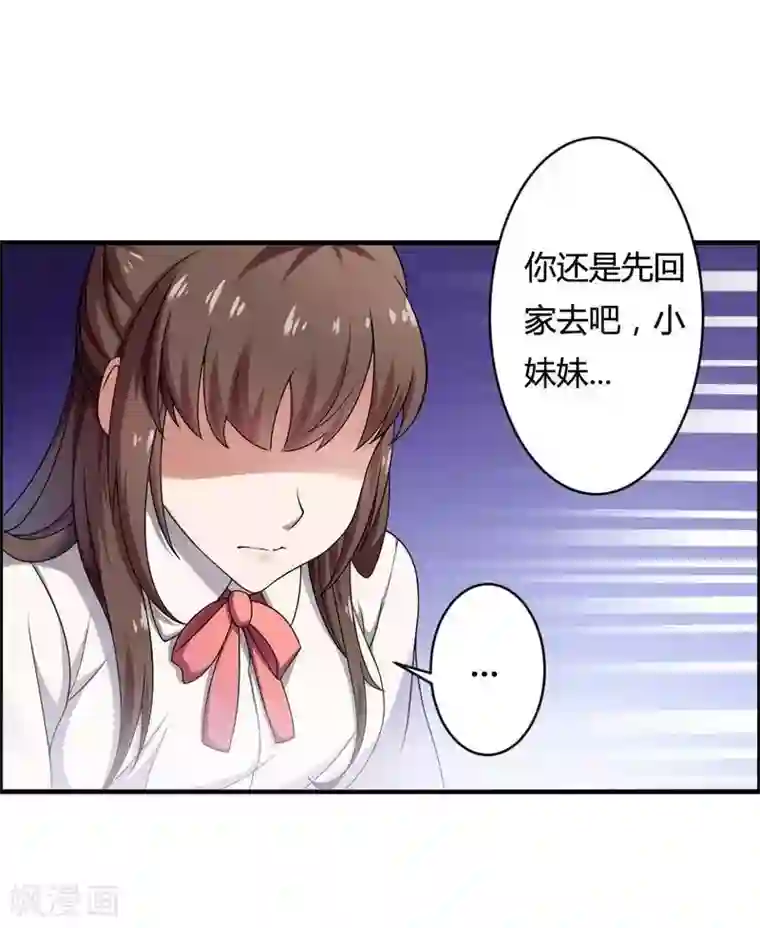 总裁的私有小秘第7话 霸道总裁求放过