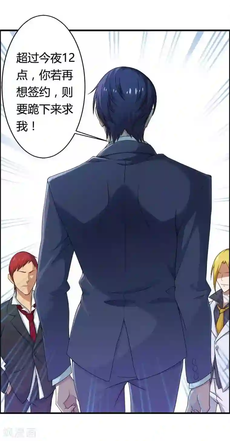 总裁的私有小秘第7话 霸道总裁求放过