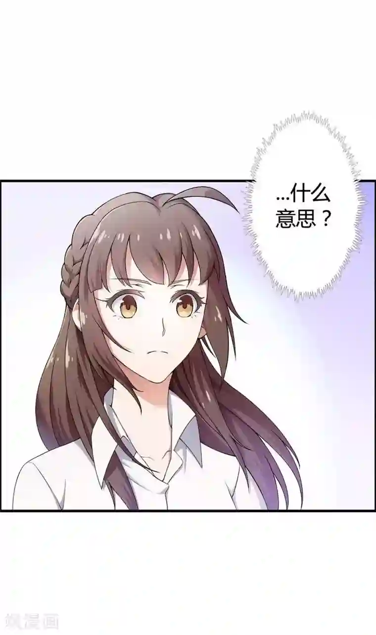 总裁的私有小秘第7话 霸道总裁求放过