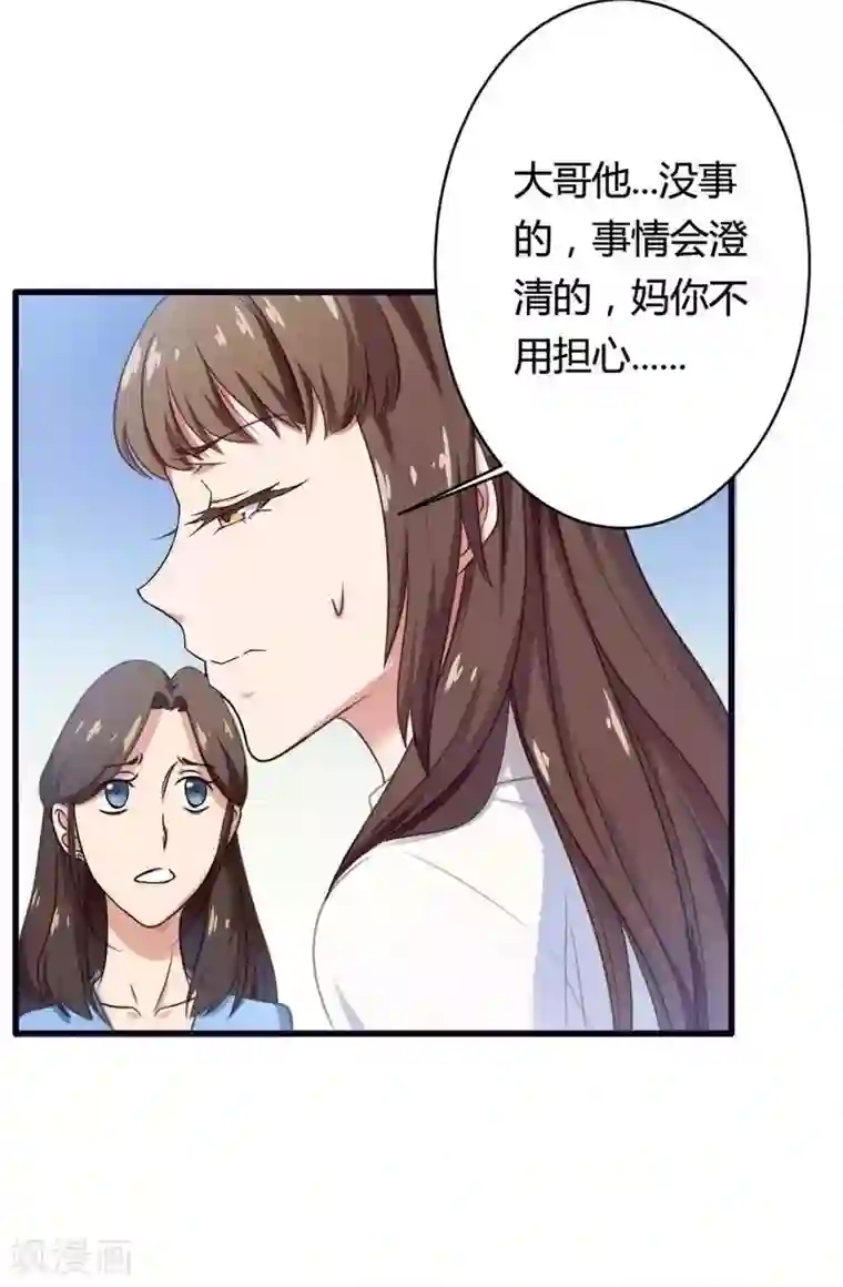 总裁的私有小秘第8话 你打电话我就不接！