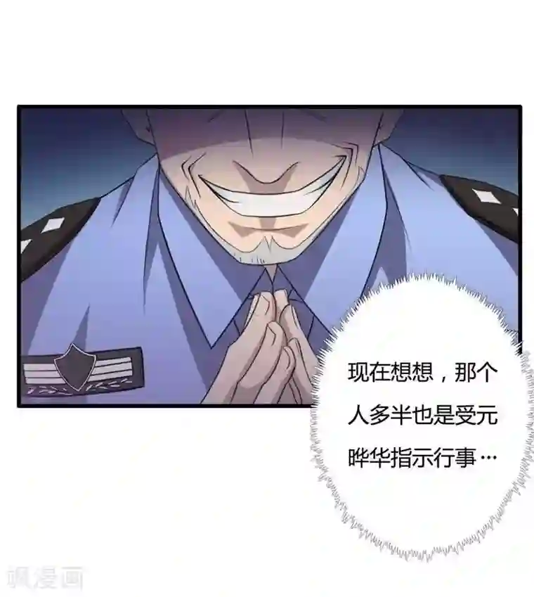 总裁的私有小秘第8话 你打电话我就不接！