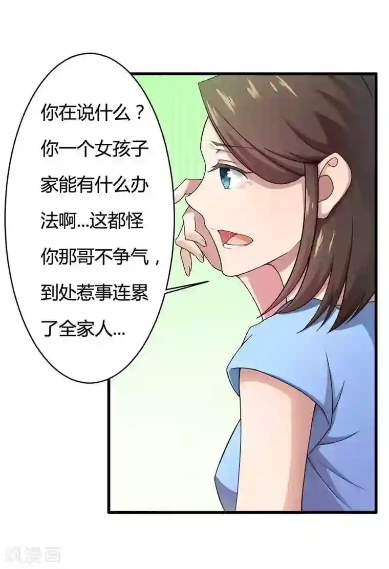总裁的私有小秘第8话 你打电话我就不接！