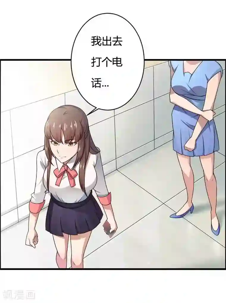 总裁的私有小秘第8话 你打电话我就不接！