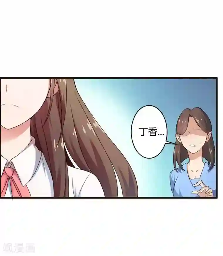 总裁的私有小秘第8话 你打电话我就不接！
