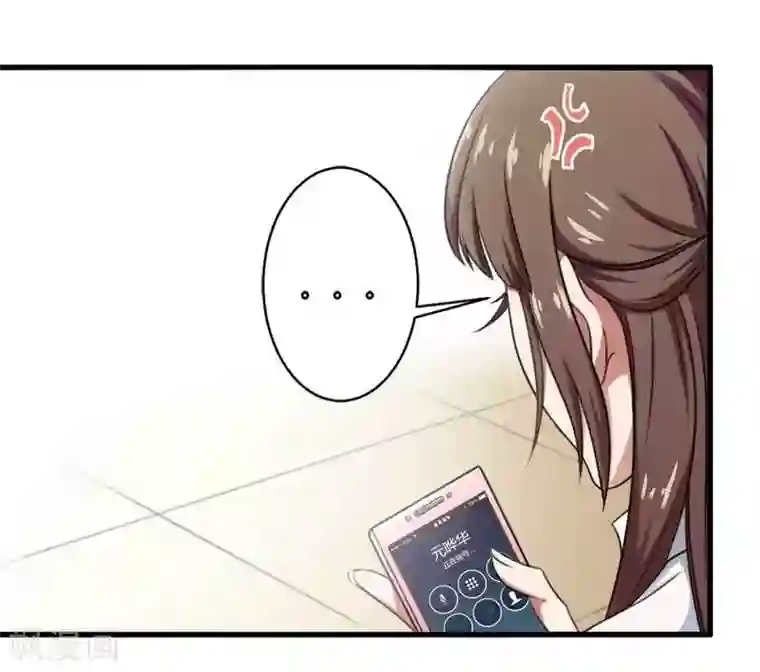 总裁的私有小秘第8话 你打电话我就不接！
