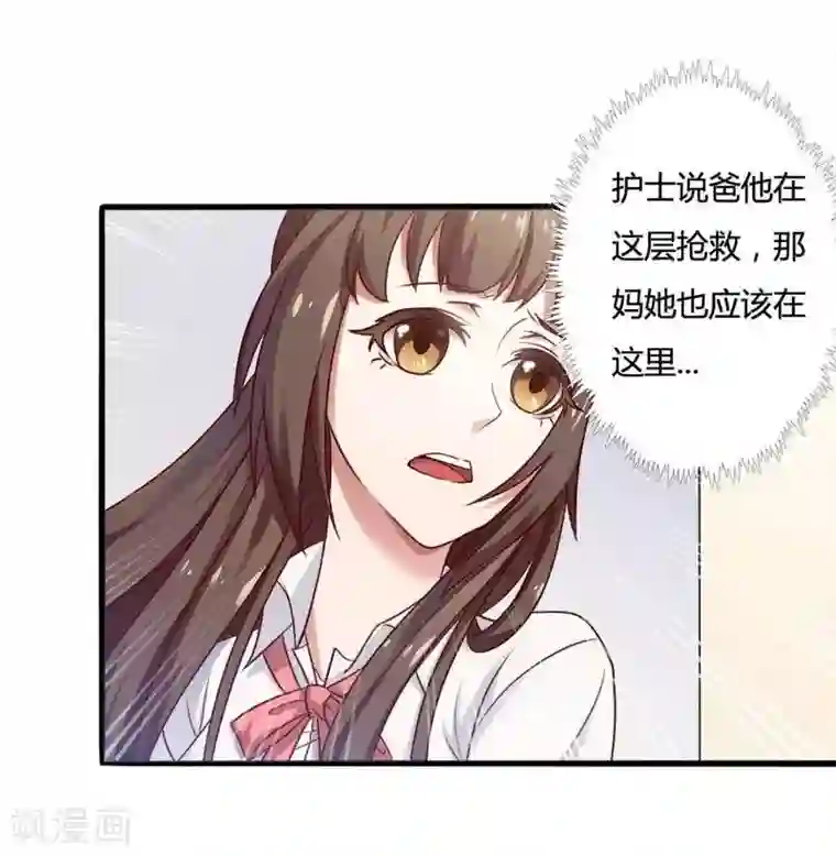 总裁的私有小秘第8话 你打电话我就不接！