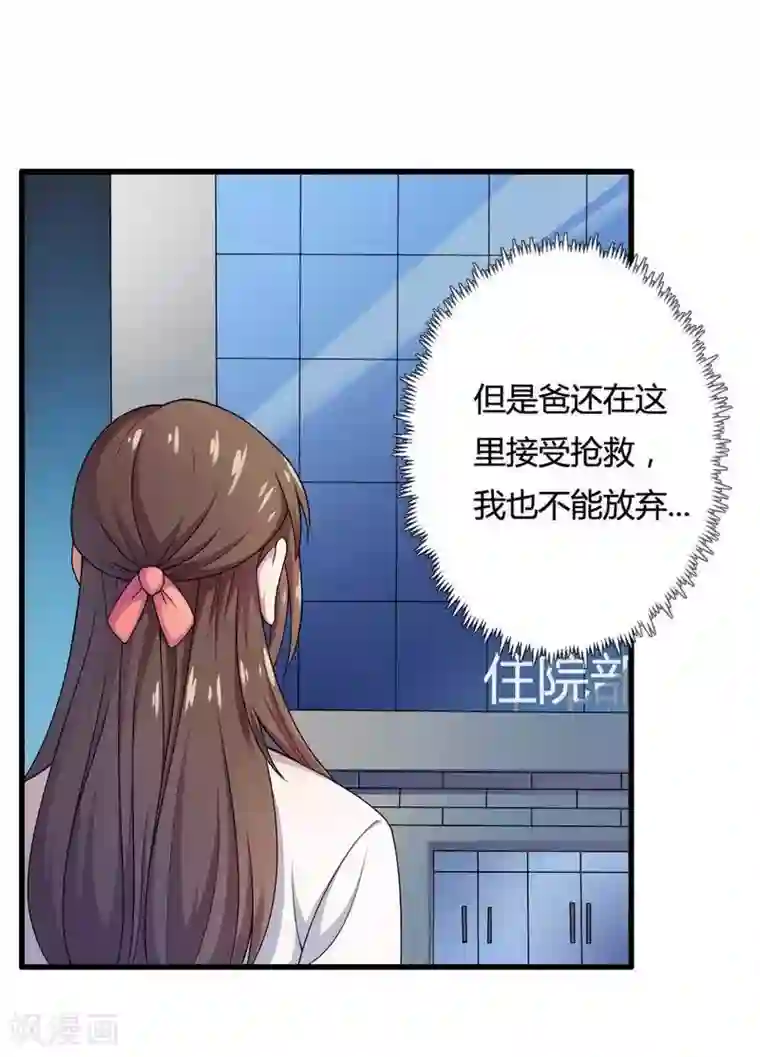 总裁的私有小秘第8话 你打电话我就不接！