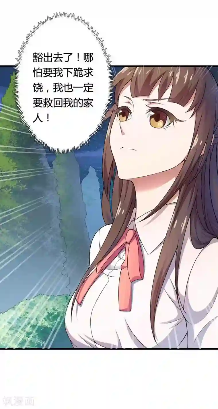 总裁的私有小秘第8话 你打电话我就不接！