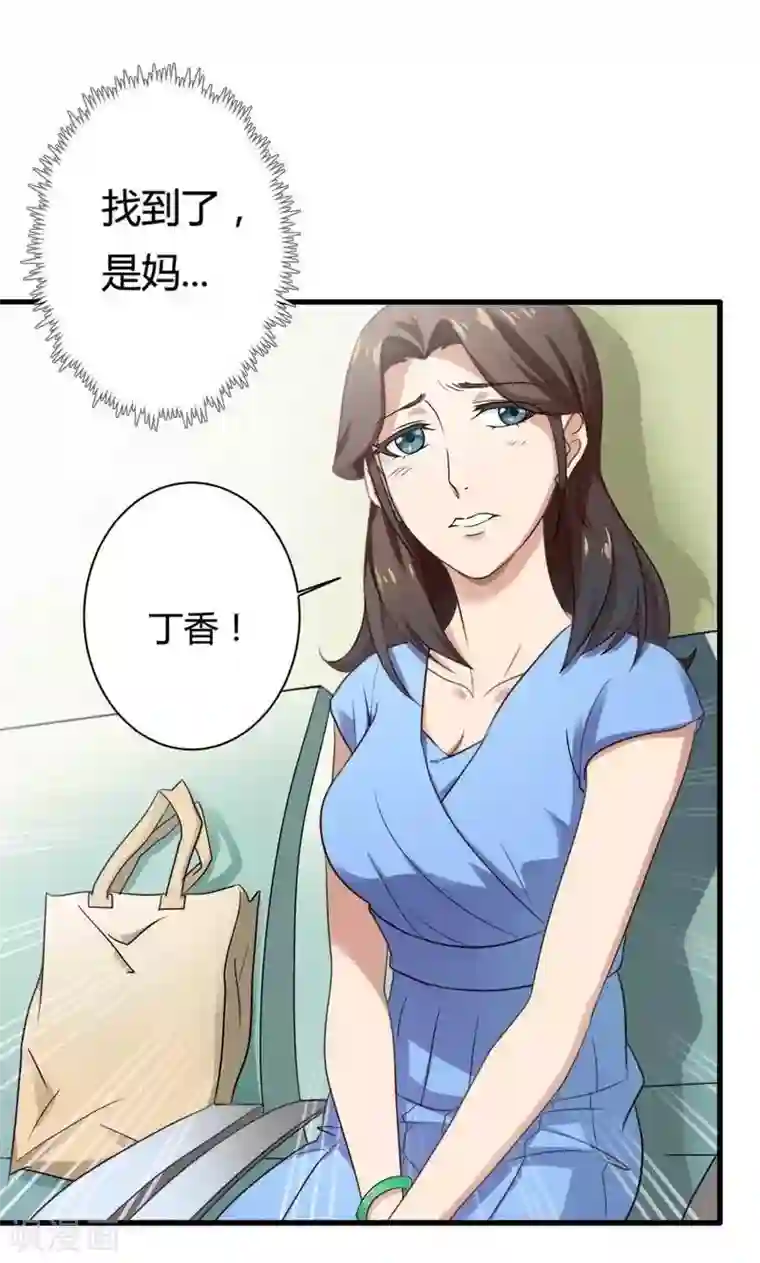 总裁的私有小秘第8话 你打电话我就不接！