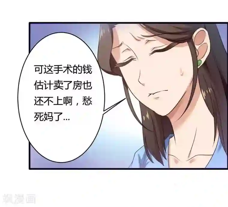 总裁的私有小秘第8话 你打电话我就不接！