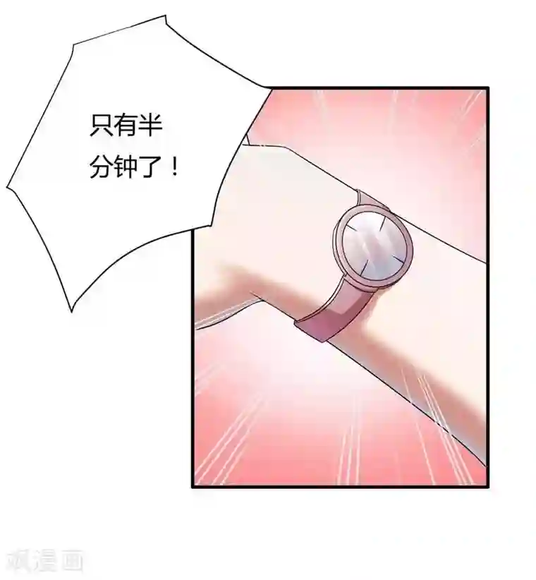 总裁的私有小秘第9话 有种你就开门啊！