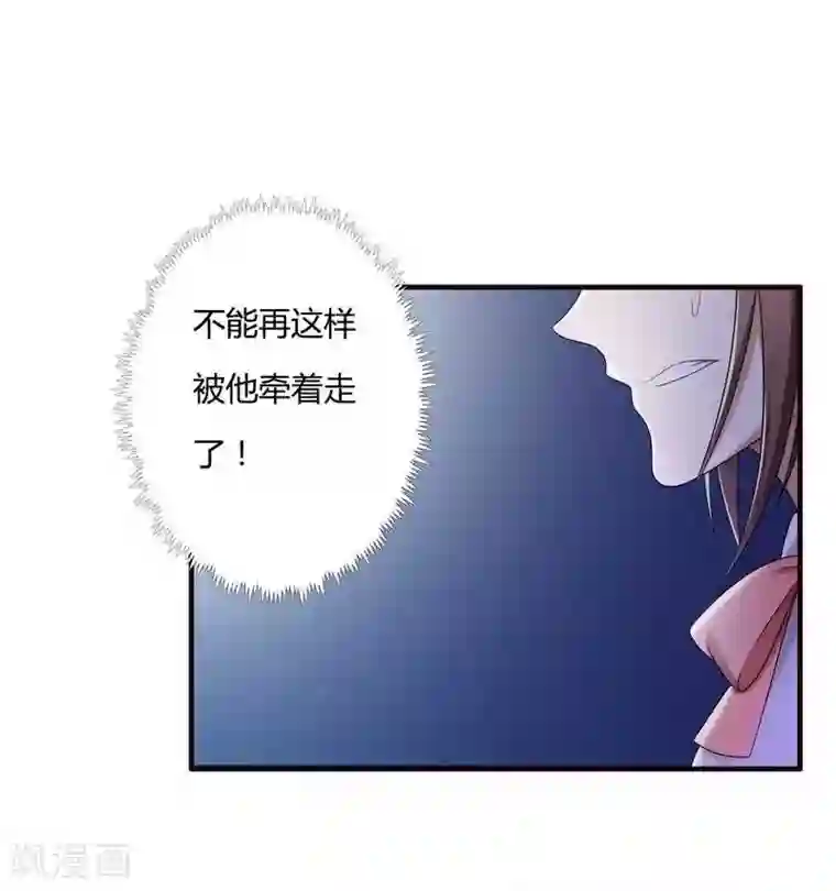 总裁的私有小秘第9话 有种你就开门啊！