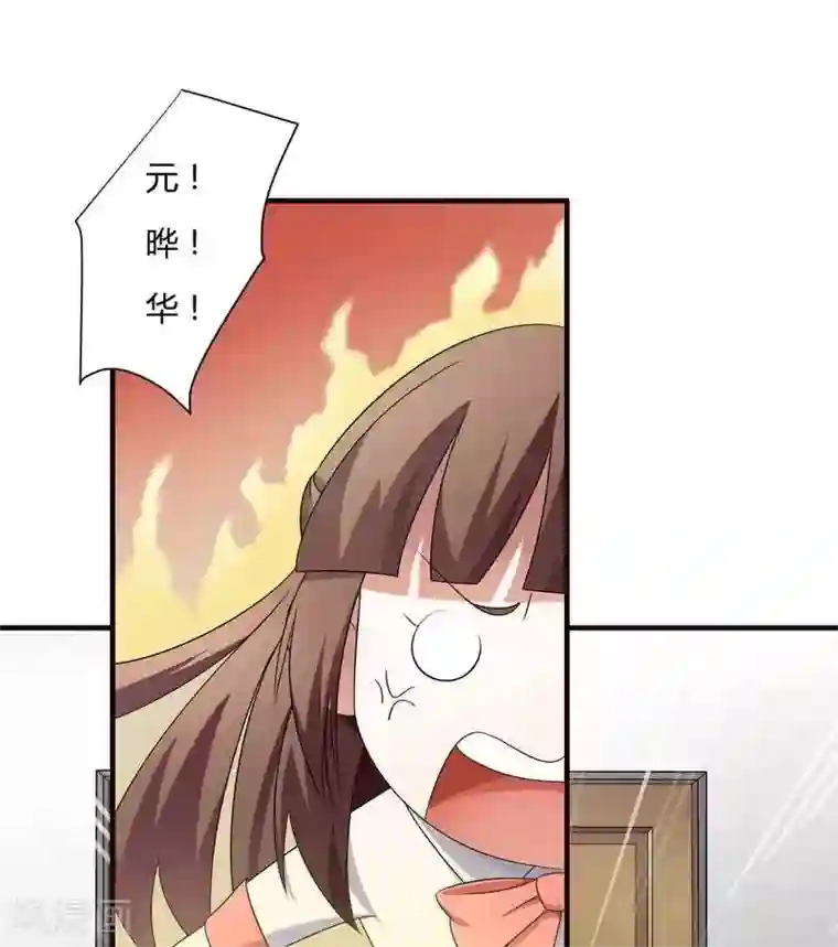 总裁的私有小秘第9话 有种你就开门啊！