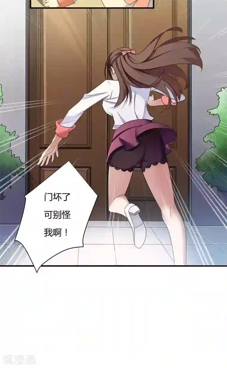 总裁的私有小秘第9话 有种你就开门啊！