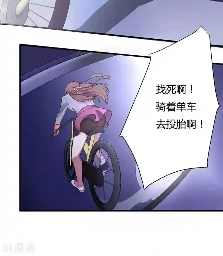 总裁的私有小秘第9话 有种你就开门啊！