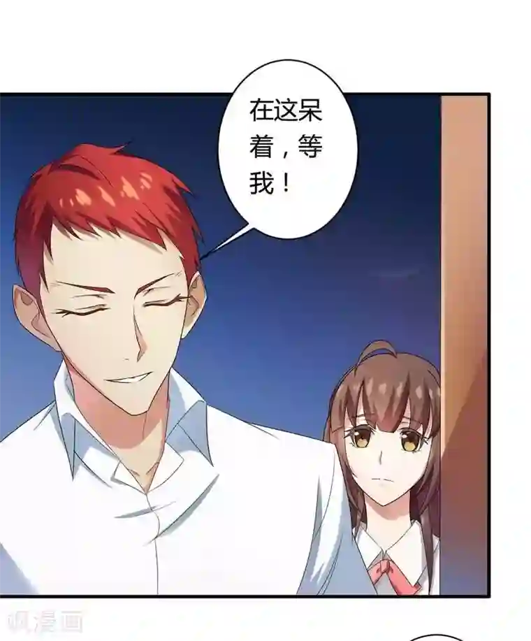 总裁的私有小秘第10话 不愉快的二次相遇！