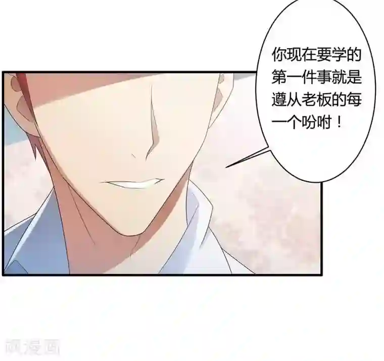 总裁的私有小秘第10话 不愉快的二次相遇！