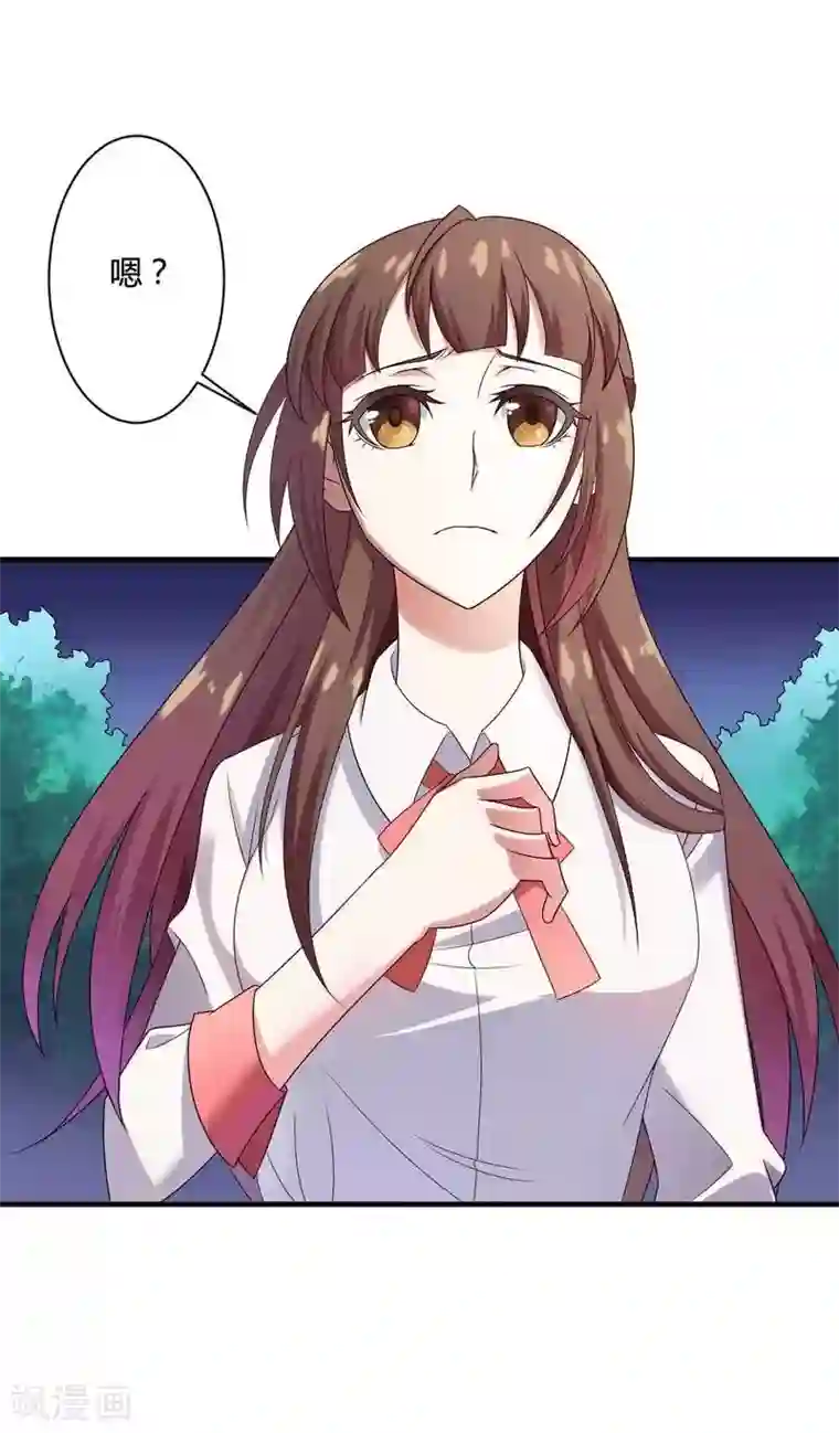 总裁的私有小秘第10话 不愉快的二次相遇！