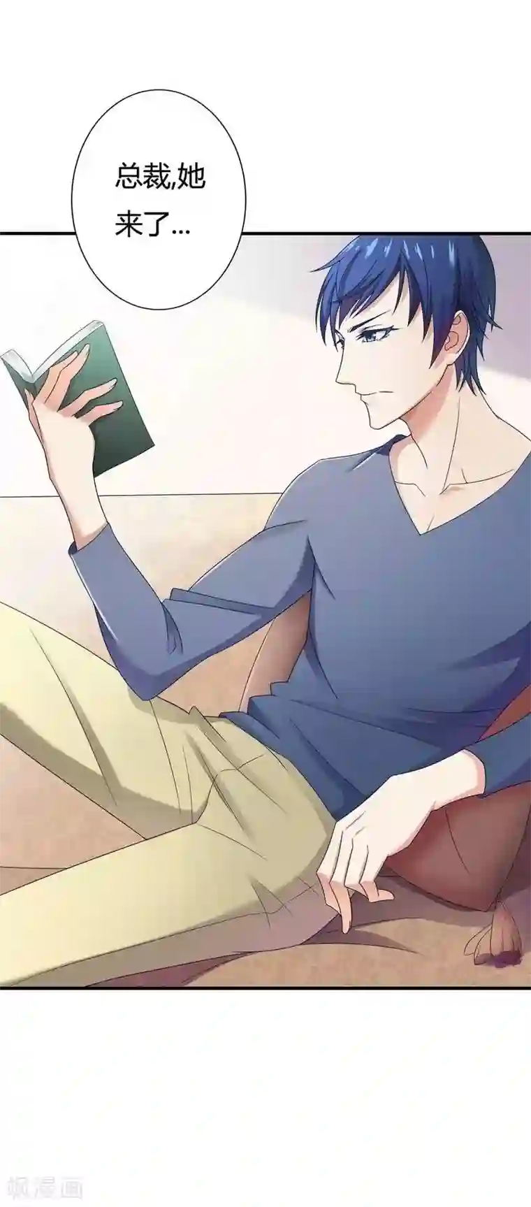 总裁的私有小秘第10话 不愉快的二次相遇！