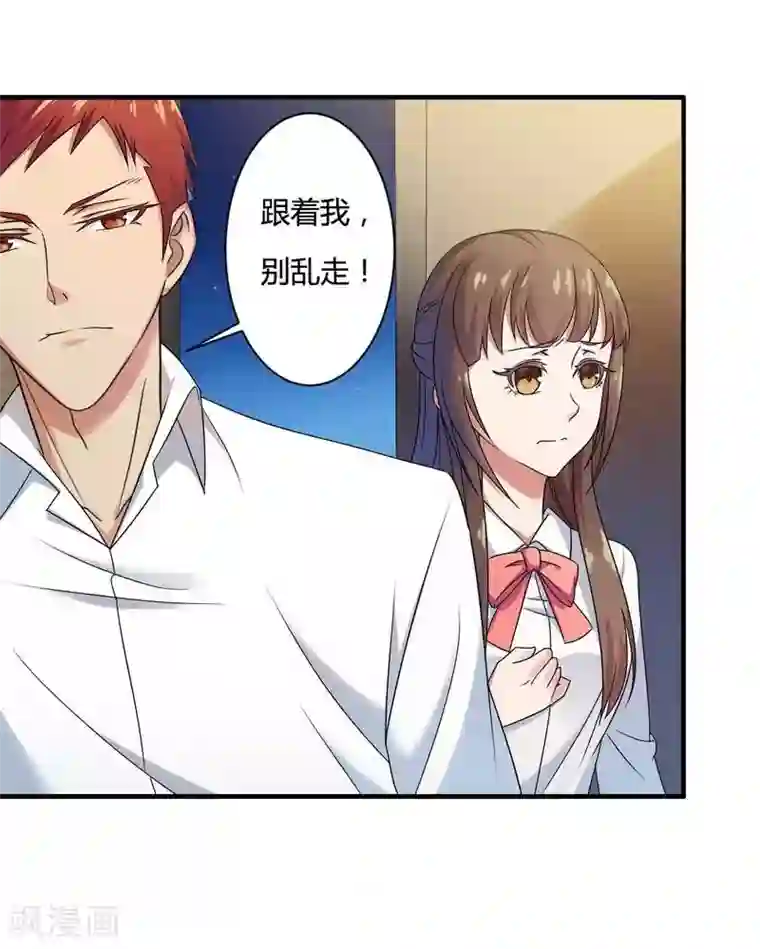 总裁的私有小秘第10话 不愉快的二次相遇！