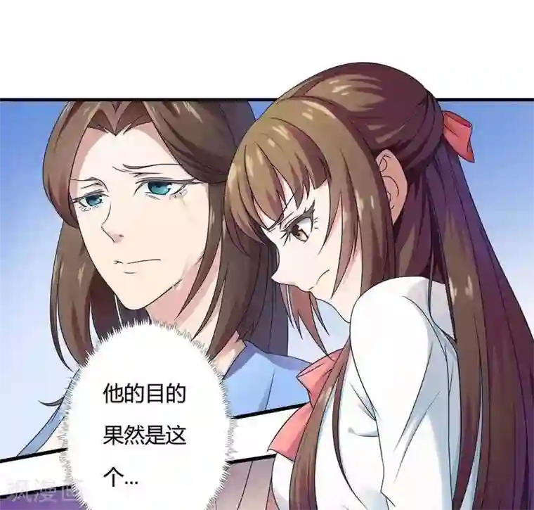 总裁的私有小秘第10话 不愉快的二次相遇！