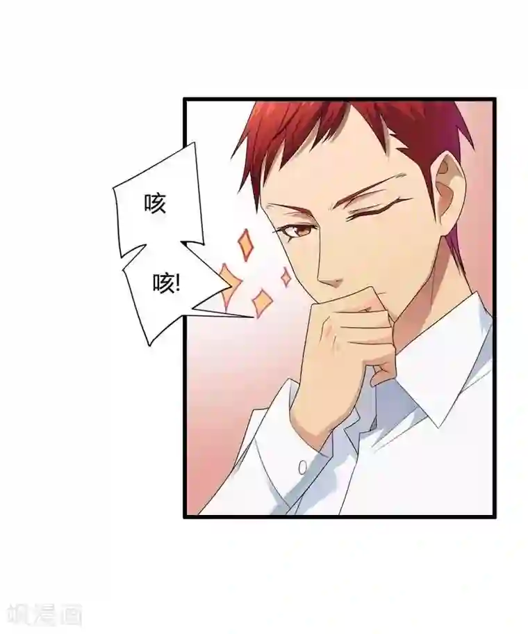 总裁的私有小秘第11话 保镖助攻秘书强推总裁！