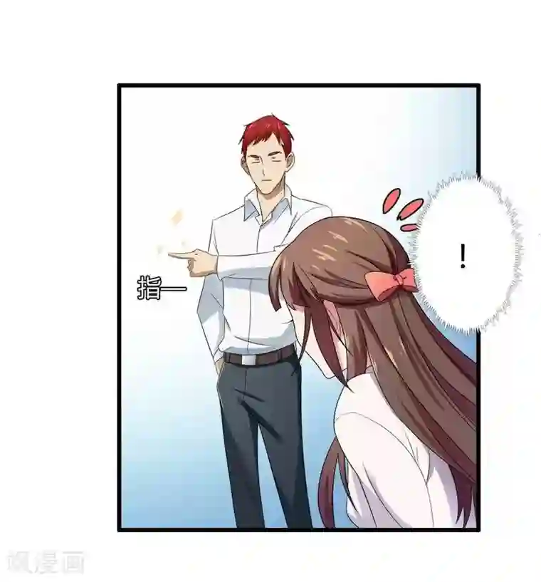 总裁的私有小秘第11话 保镖助攻秘书强推总裁！