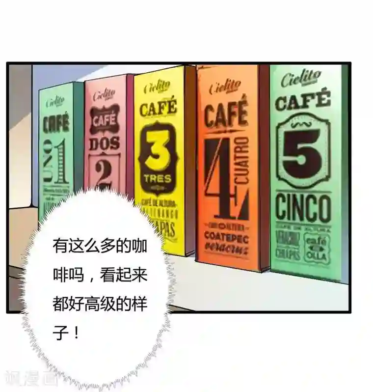 总裁的私有小秘第11话 保镖助攻秘书强推总裁！