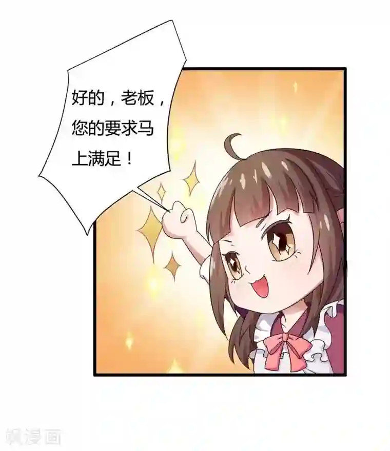 总裁的私有小秘第11话 保镖助攻秘书强推总裁！