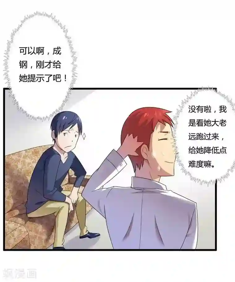 总裁的私有小秘第11话 保镖助攻秘书强推总裁！
