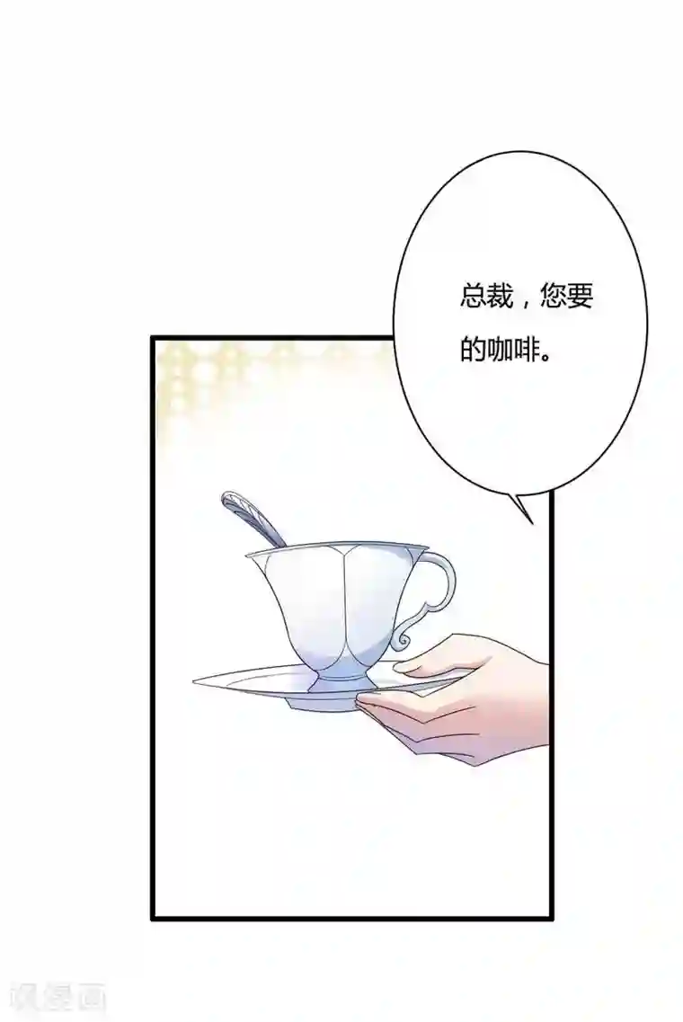 总裁的私有小秘第11话 保镖助攻秘书强推总裁！