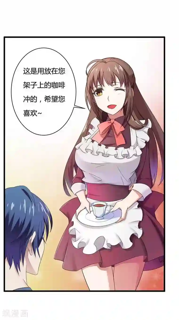 总裁的私有小秘第11话 保镖助攻秘书强推总裁！