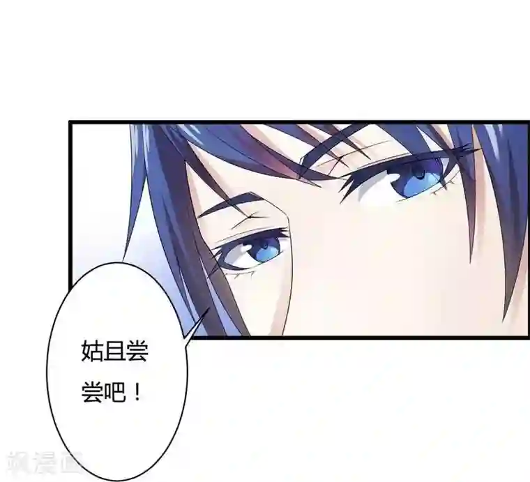 总裁的私有小秘第11话 保镖助攻秘书强推总裁！
