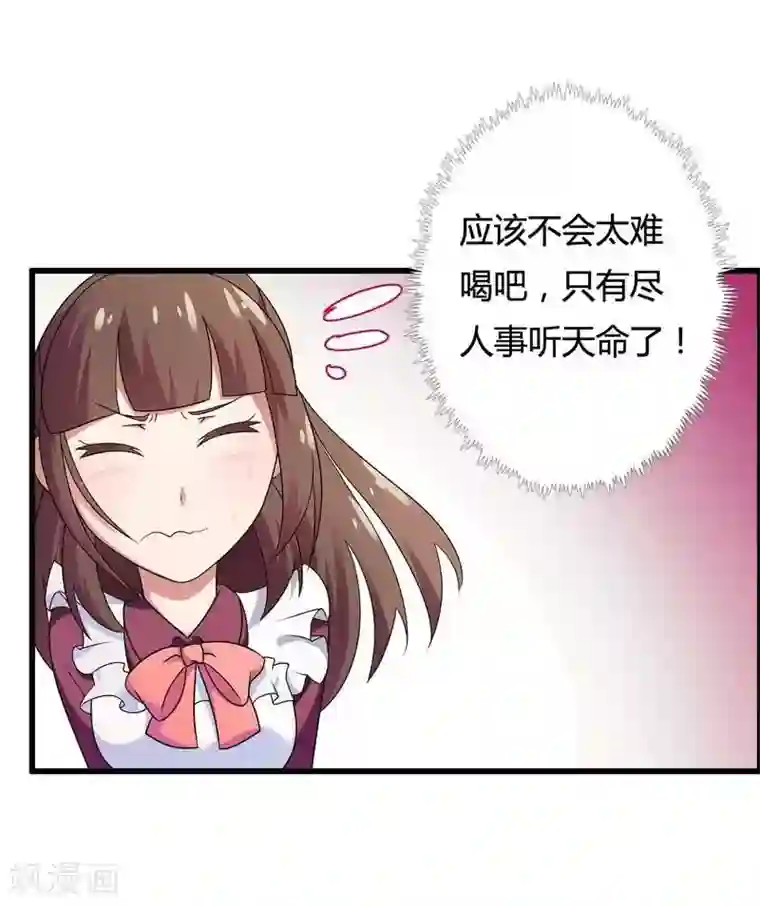 总裁的私有小秘第11话 保镖助攻秘书强推总裁！